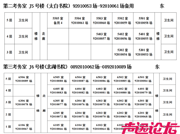 济宁一中北湖校区考点关于2024年初中学业水平考试的温馨提示-7.png