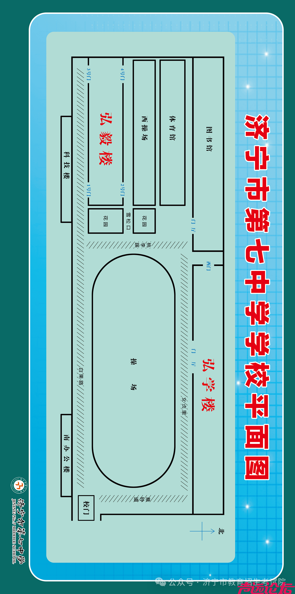 济宁市2024年初中学业水平考试（中考）考点考场分布图（全部61个考点）-24.png