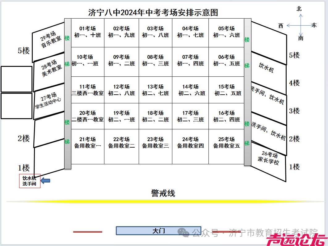 济宁市2024年初中学业水平考试（中考）考点考场分布图（全部61个考点）-28.png