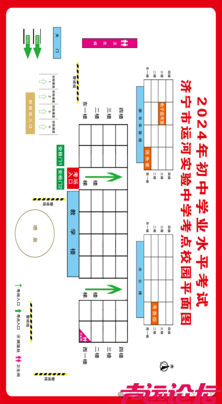 济宁市2024年初中学业水平考试（中考）考点考场分布图（全部61个考点）-36.png