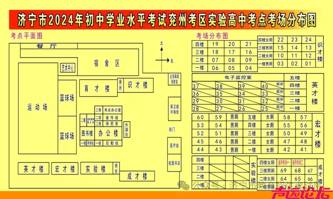 济宁市2024年初中学业水平考试（中考）考点考场分布图（全部61个考点）-64.jpeg