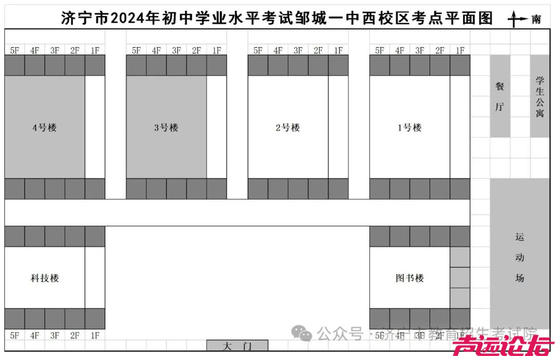 济宁市2024年初中学业水平考试（中考）考点考场分布图（全部61个考点）-96.jpeg