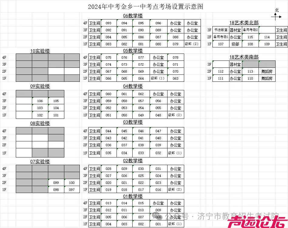 济宁市2024年初中学业水平考试（中考）考点考场分布图（全部61个考点）-119.jpeg