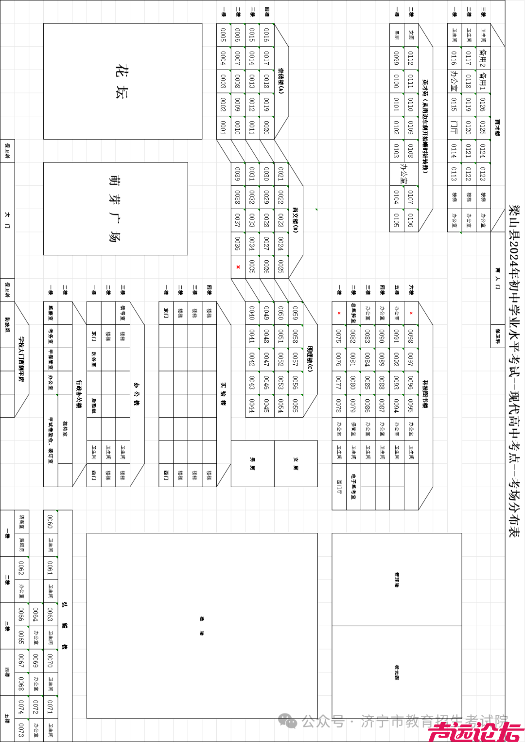 济宁市2024年初中学业水平考试（中考）考点考场分布图（全部61个考点）-157.png