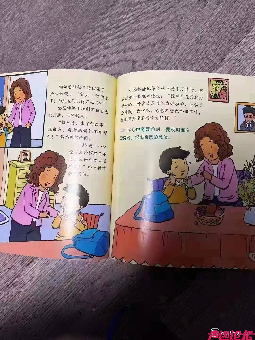 现在连小学生都知道码农的职业终点是送外卖了！你说小孩读这样的书管用不？-1.jpg