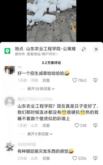 “无语又无奈”！一高校宿舍无空调，大学生排队领冰块降温-2.jpg