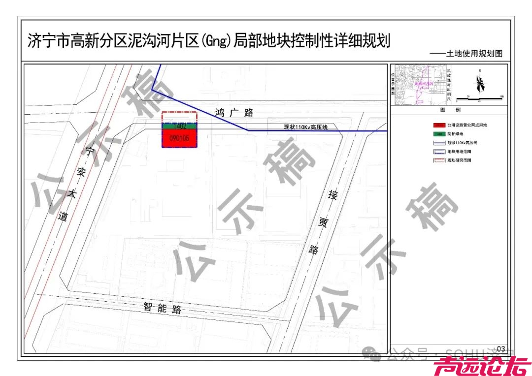 涉及土地445.8亩！济宁高新区多个片区控制性详细规划出炉-9.jpg