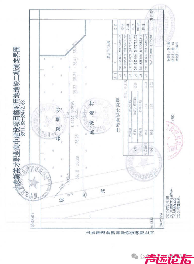 事关学校建设！济宁太白湖新区发布临时用地公告-5.jpg