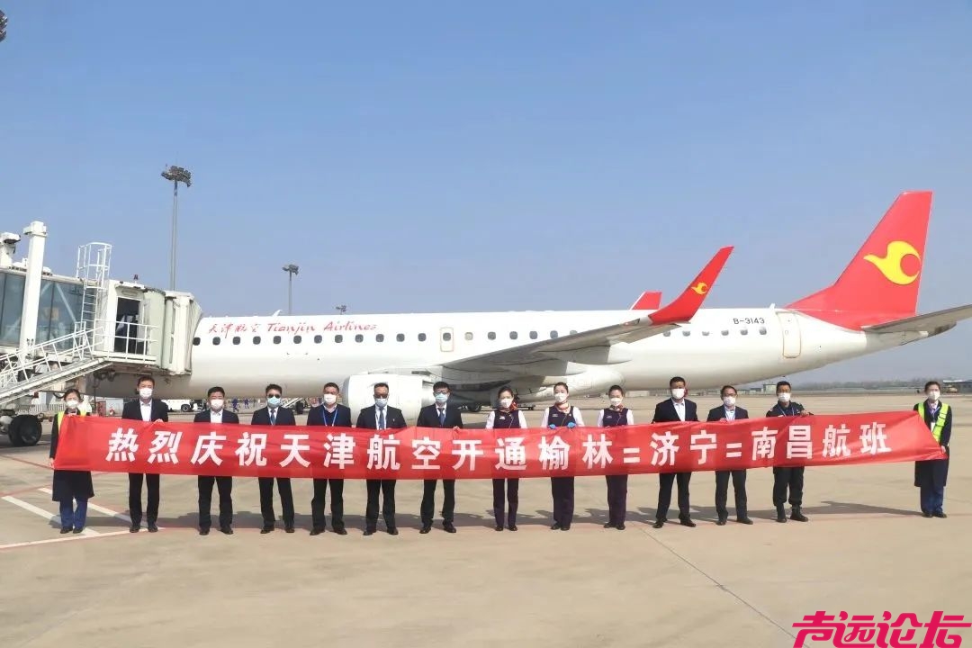 济宁机场两条航线顺利首航-1.jpeg