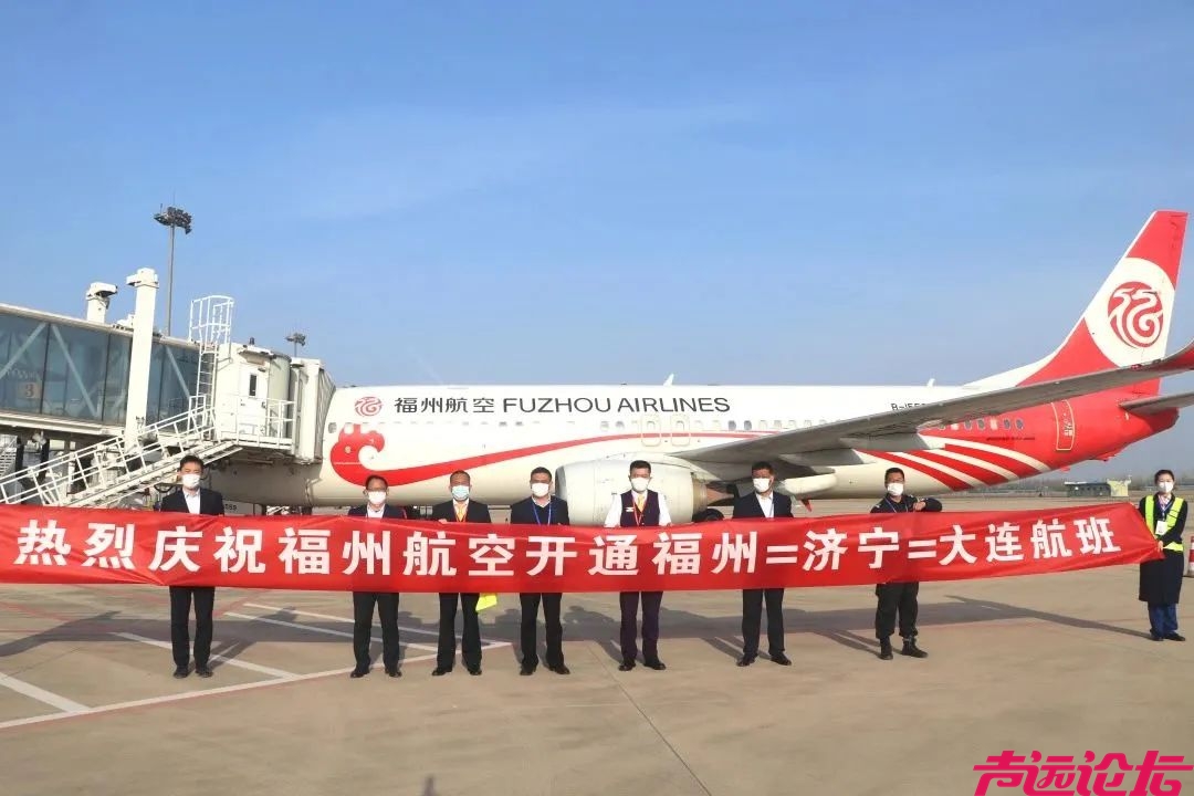 济宁机场两条航线顺利首航-2.jpeg