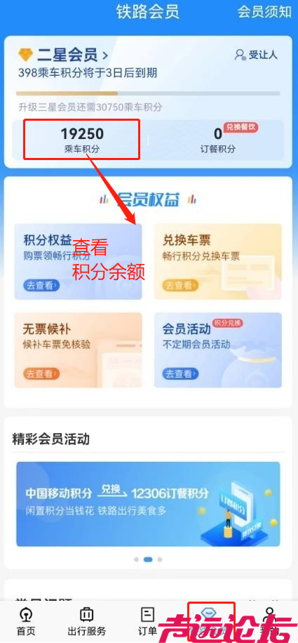 高铁可以免费坐？攻略来啦！-3.jpg