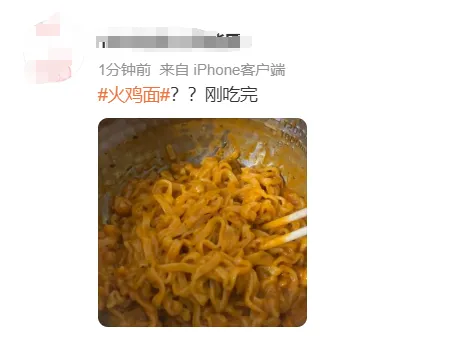 热搜第一！网红食品“塌房”？不少人破防：已经上瘾-3.jpg