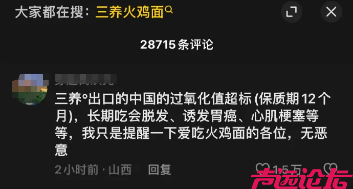 热搜第一！网红食品“塌房”？不少人破防：已经上瘾-2.jpg