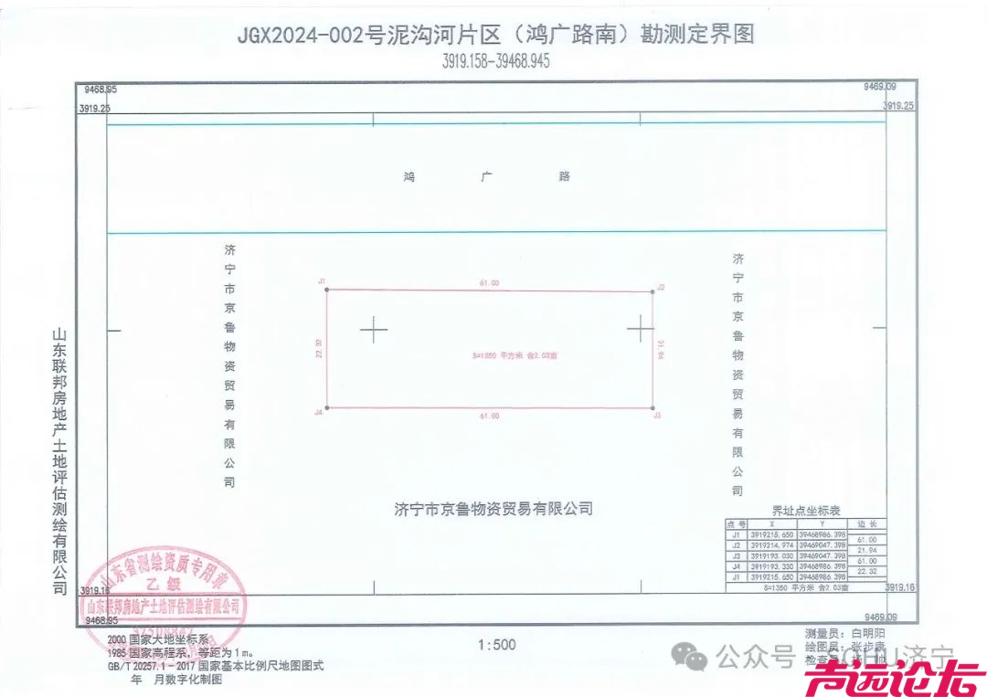 总成交价4亿元！济宁市主城区2宗地块成功出让-5.jpg