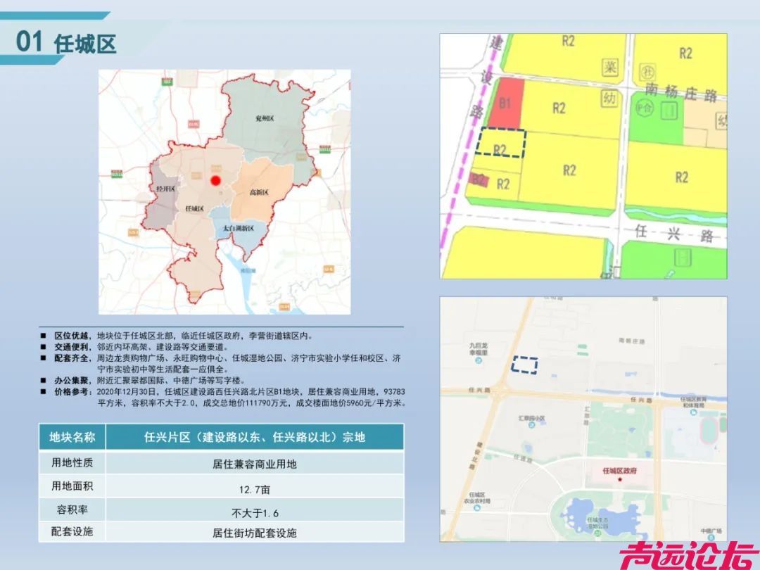 共计1392亩！2024年济宁城区经营性用地供地蓝皮书（第一期）发布-4.jpg