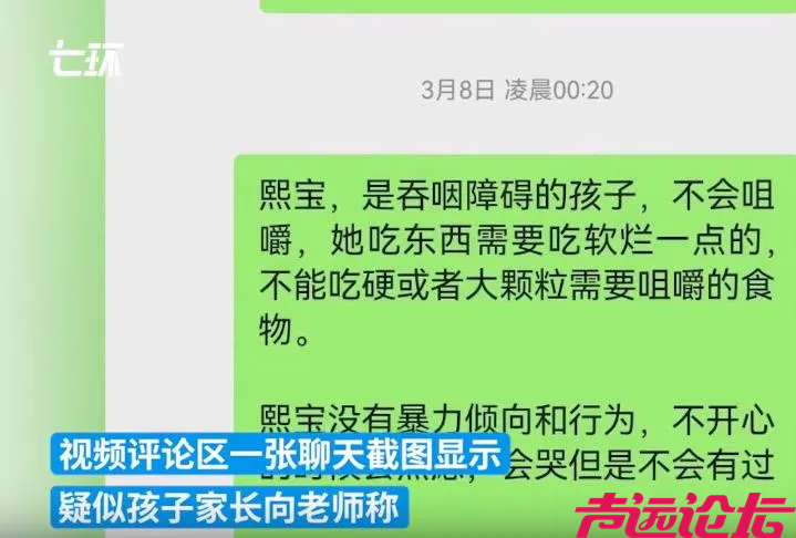 事发湖南娄底新化县，7岁女童吃面包噎住，求助老师未果不幸身亡……-3.jpg