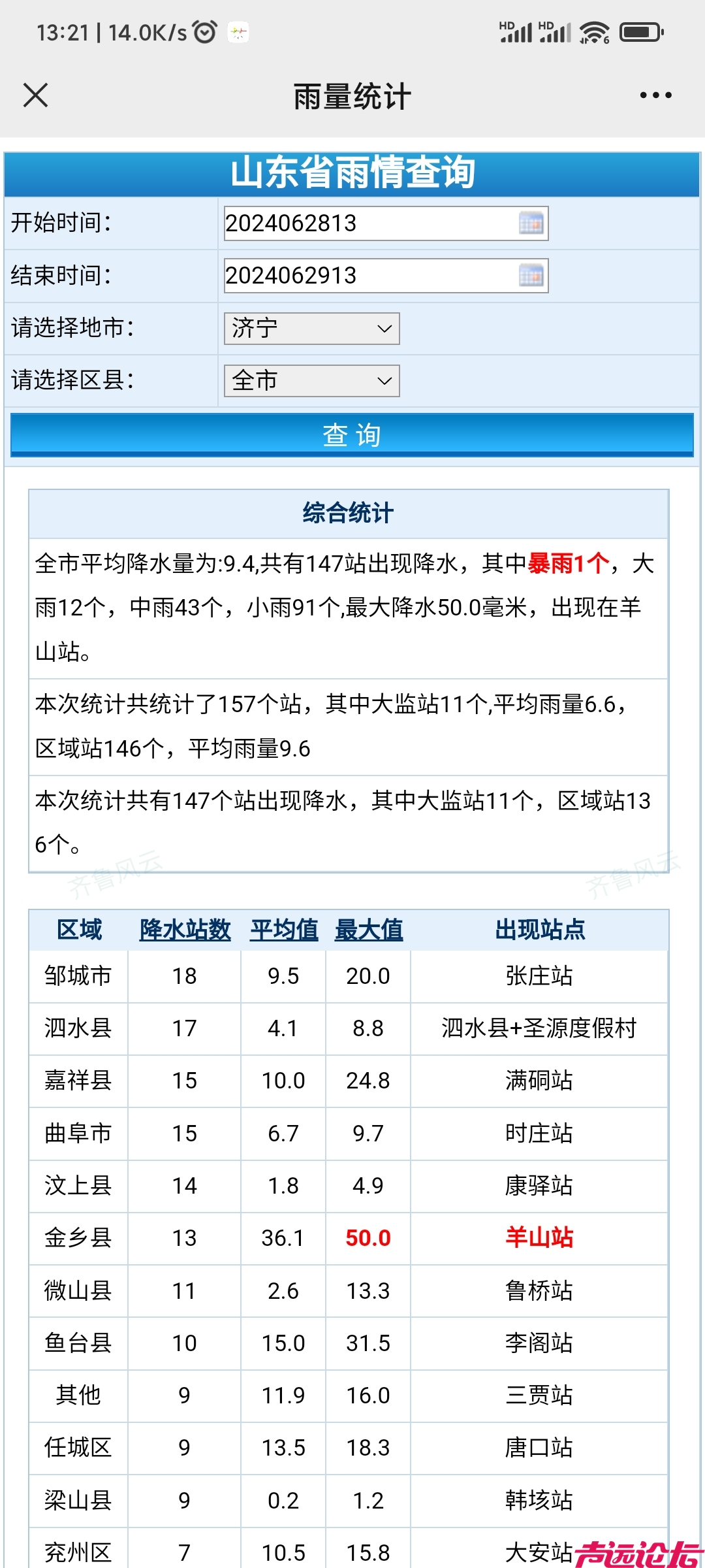 Screenshot_2024-06-29-13-21-01-217_com.tencent.mm.jpg