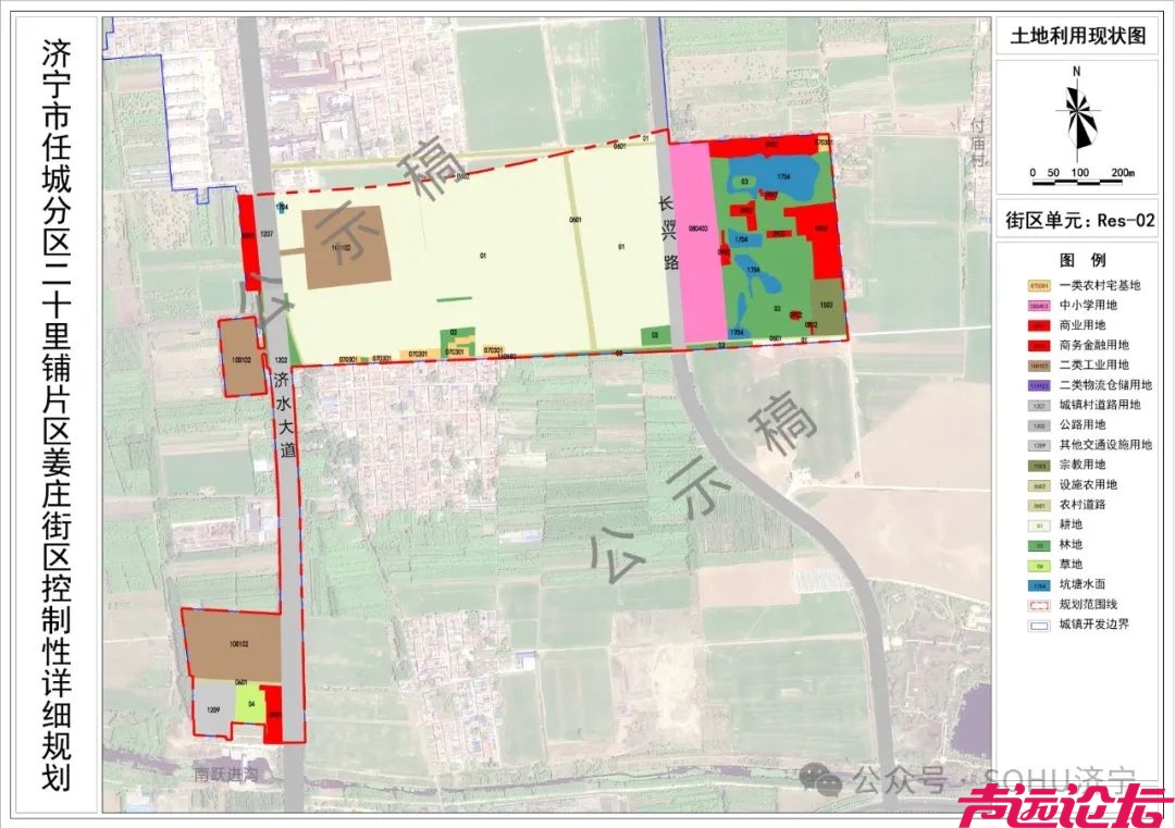 涉及土地约2394亩！济宁市任城区三片区街区控制性详细规划出炉-2.jpg