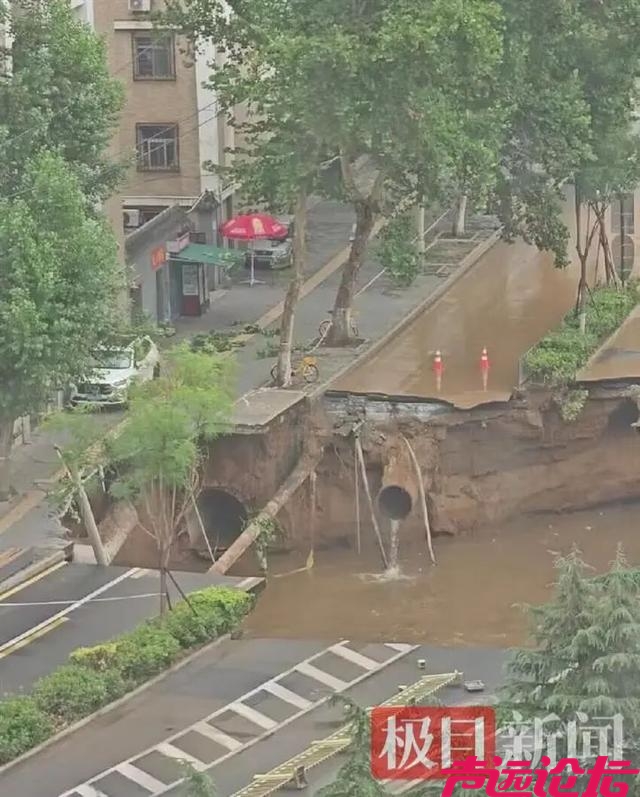 西安突发：路面塌陷现大坑洞，最新通报-1.jpg