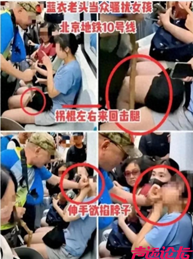 老人强迫女孩让座后续:公开耍流氓！底裤扒光，身份太不简单啊！-2.jpg