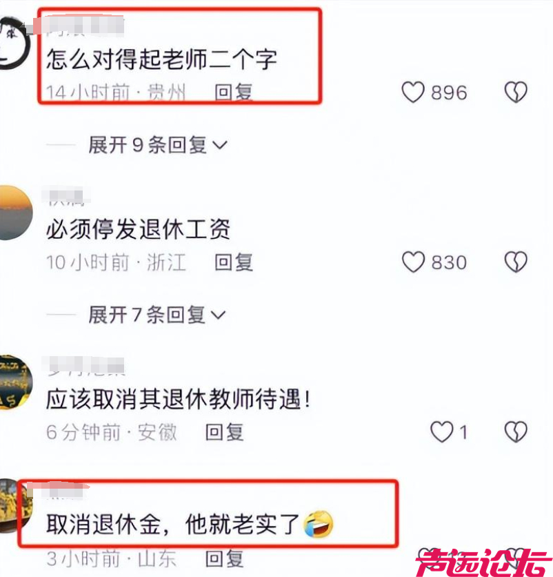 老人强迫女孩让座后续:公开耍流氓！底裤扒光，身份太不简单啊！-11.jpg