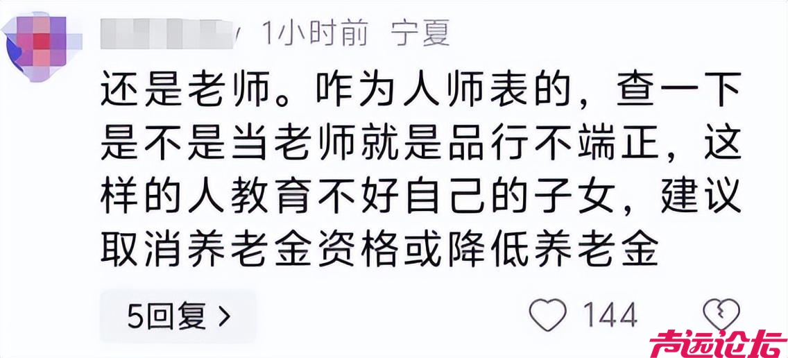 老人强迫女孩让座后续:公开耍流氓！底裤扒光，身份太不简单啊！-17.jpg