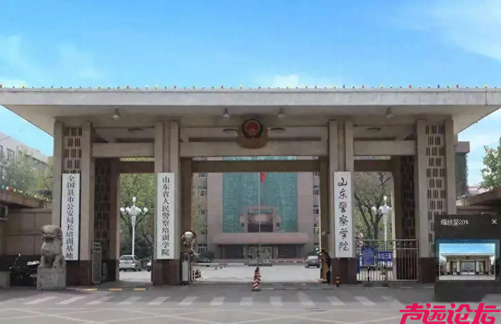 多少分可以报山东警察学院？-1.jpg