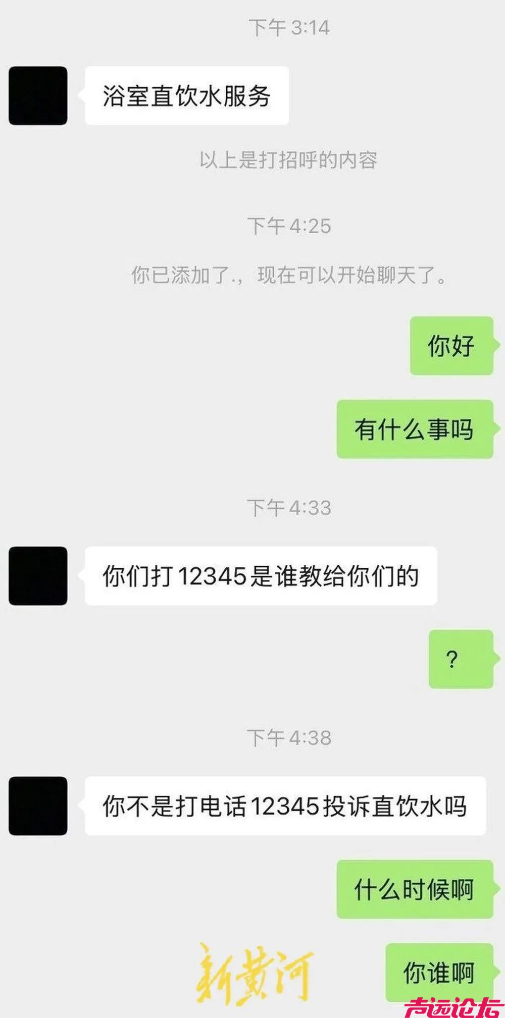 山东师范大学突发！-2.jpg