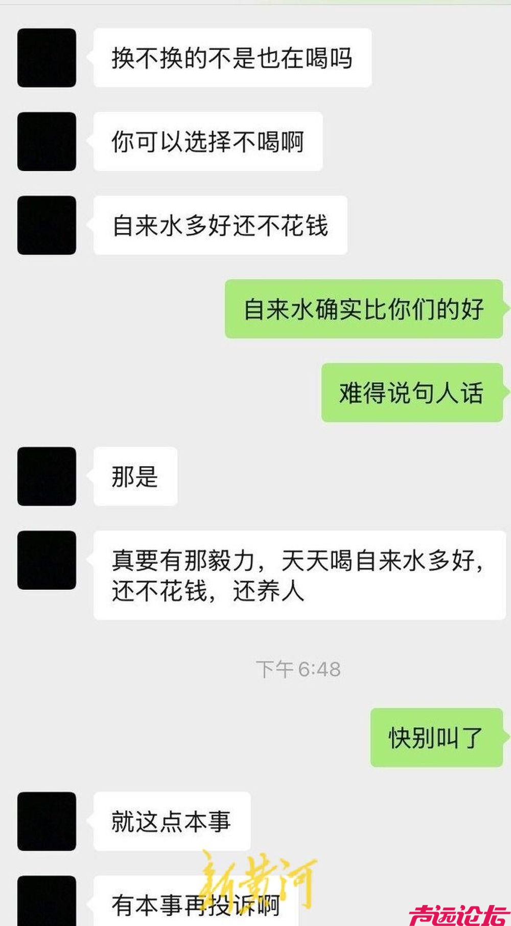 山东师范大学突发！-4.jpg