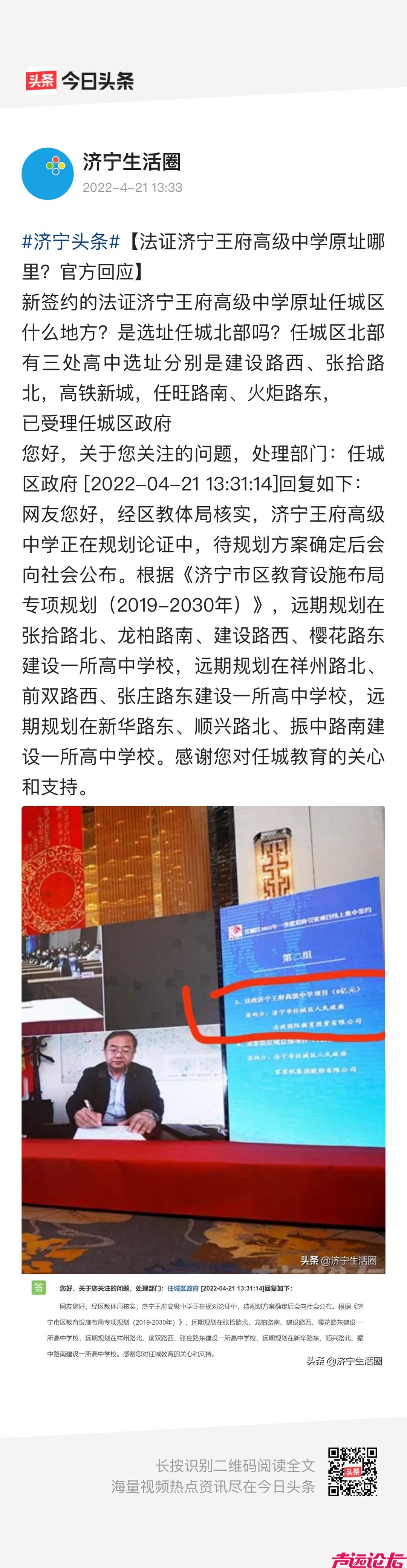 王府高级中学-1.jpg