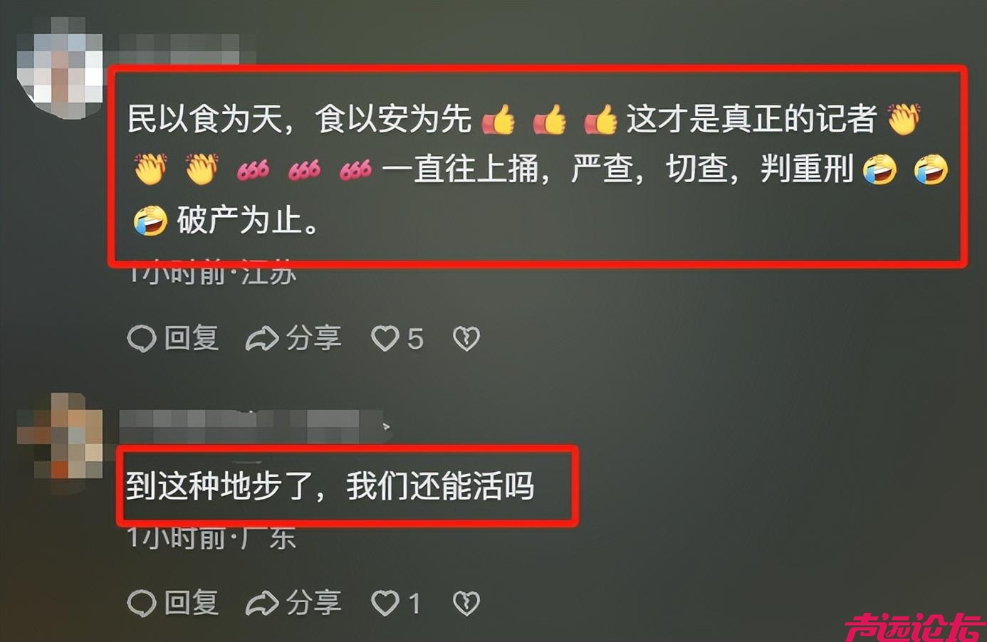 惊天丑闻！拉完煤油不洗罐再拉食用油？媒体曝光 汇福 中储粮油沦陷-14.jpg