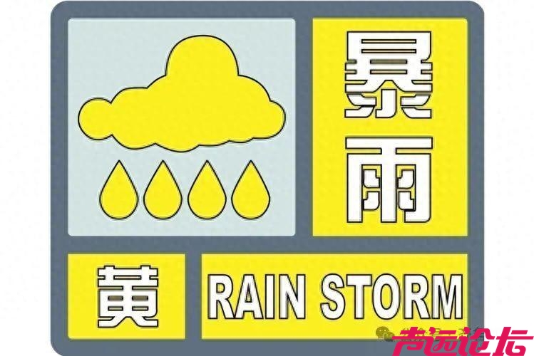 山东发暴雨黄色预警！12地大到暴雨局部大暴雨，最大阵风11级-1.jpg