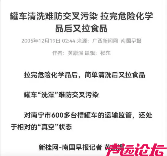 油罐车轨迹全网曝光了，你看看这三个月这辆油罐车都运了什么！-3.png