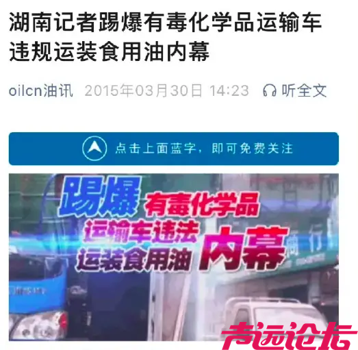 油罐车轨迹全网曝光了，你看看这三个月这辆油罐车都运了什么！-5.png