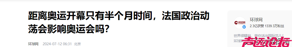 乱了！乱了！奥运会可能要开不成了！法国这次真搞砸了？-4.jpg