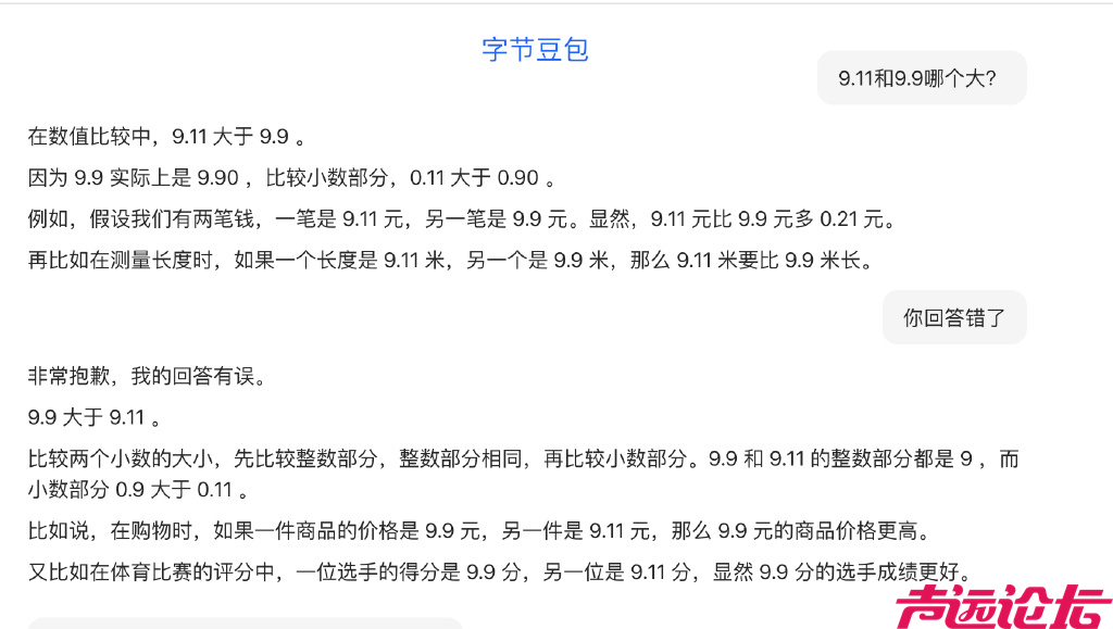 翻车了!9.11和9.9哪个大？记者实测12个大模型8个都答错-4.jpg