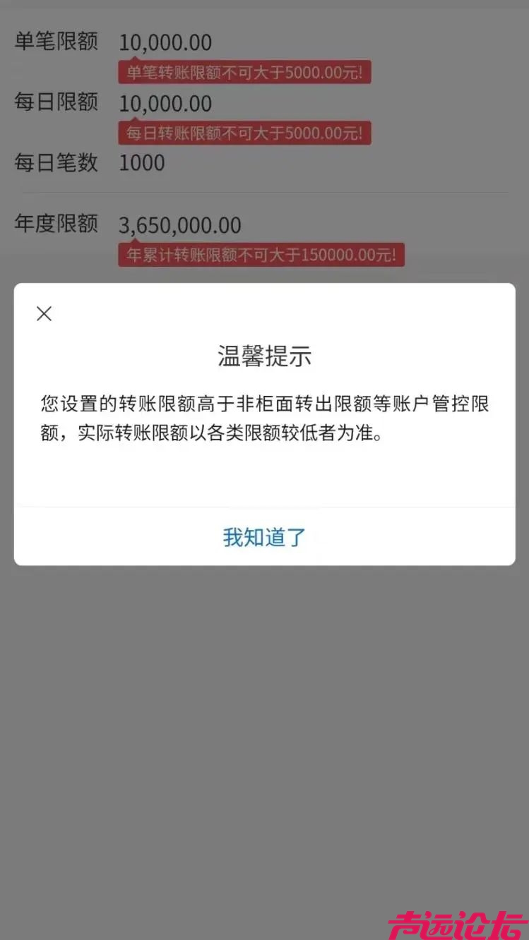 工资卡转账限额降至500元？多家银行回应-2.jpg