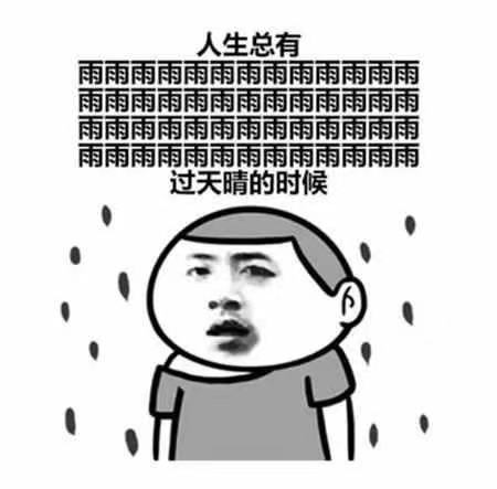 雨҈雨҈雨҈雨҈雨҈雨҈！本周济宁降雨继续......-1.jpg