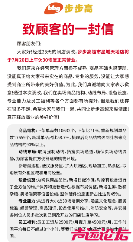 胖东来“爆改”+1！知名品牌门店宣布：员工涨薪2000元-1.jpg