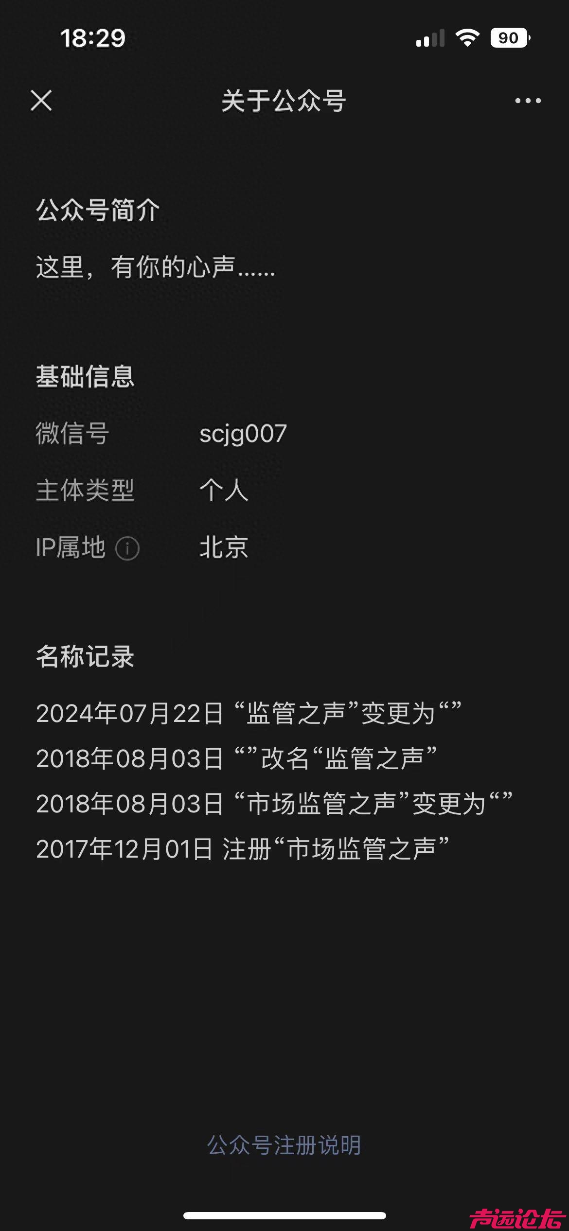 明辨｜90后无论男女都得65岁以后退休？系网民推估，发文自媒体未经认证-1.jpg