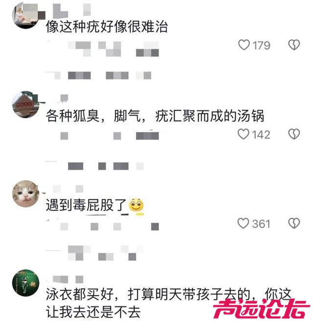 合肥一男孩水上乐园玩水，感染传染性软疣，评论炸锅了-1.jpg