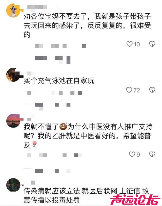 合肥一男孩水上乐园玩水，感染传染性软疣，评论炸锅了-3.jpg