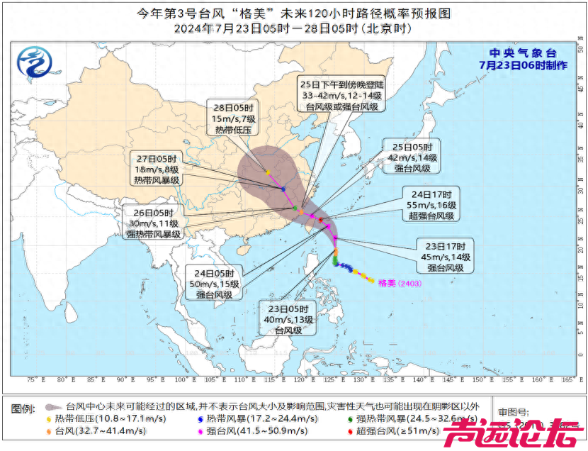 我们这地方，还能被台风给涉及了？你看这台风的图，可是不小，23号到28号-1.jpg