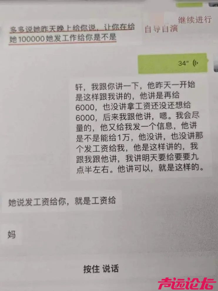 判了！网红主播，获刑10年6个月-4.jpg