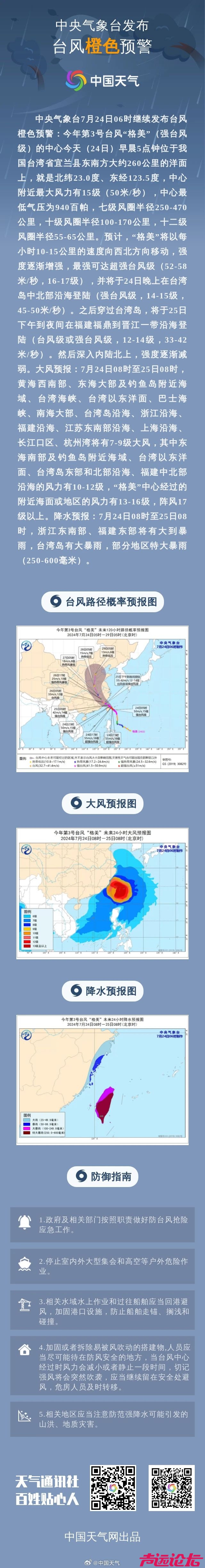 突破40℃！济宁发布最新预警！强对流天气下午到-5.jpg