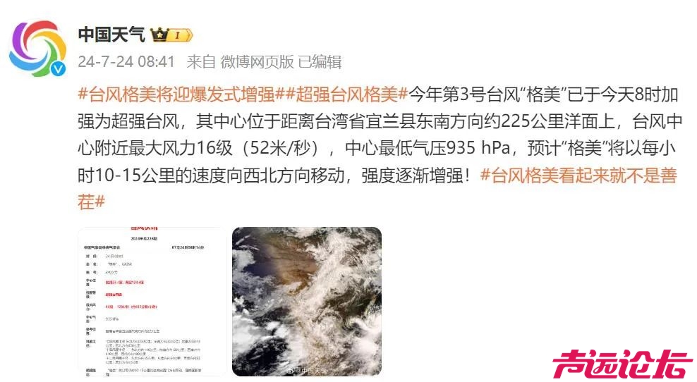 突破40℃！济宁发布最新预警！强对流天气下午到-4.jpg