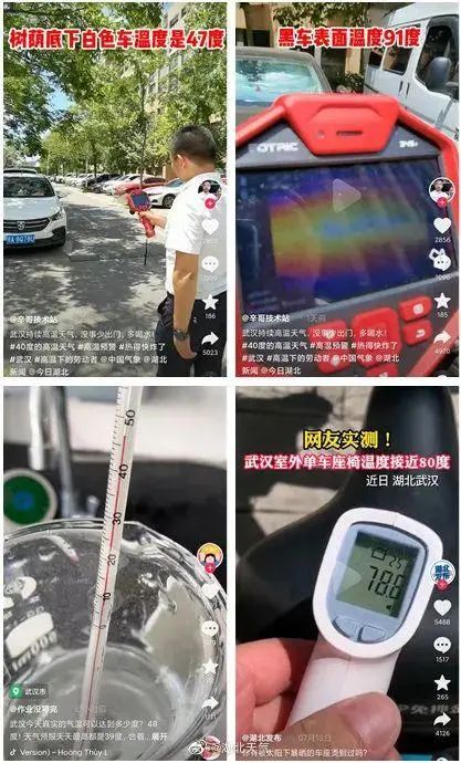 “这么热，真的不敢报40℃”？-4.jpg