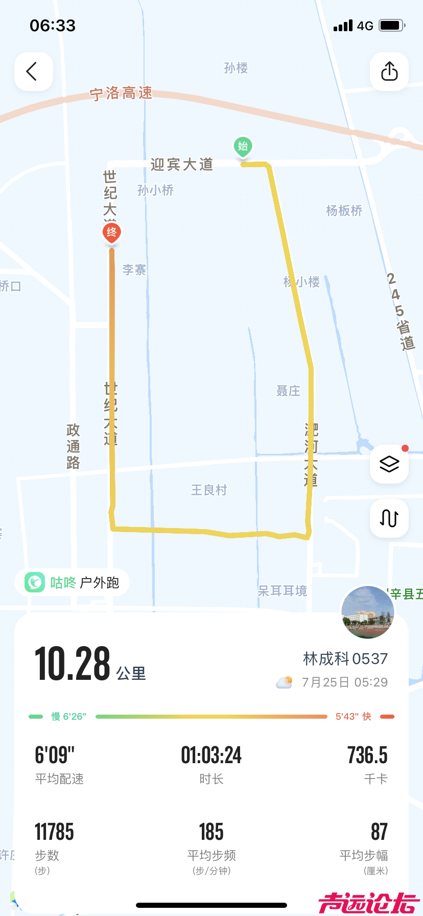 晨跑10公里20240725.png