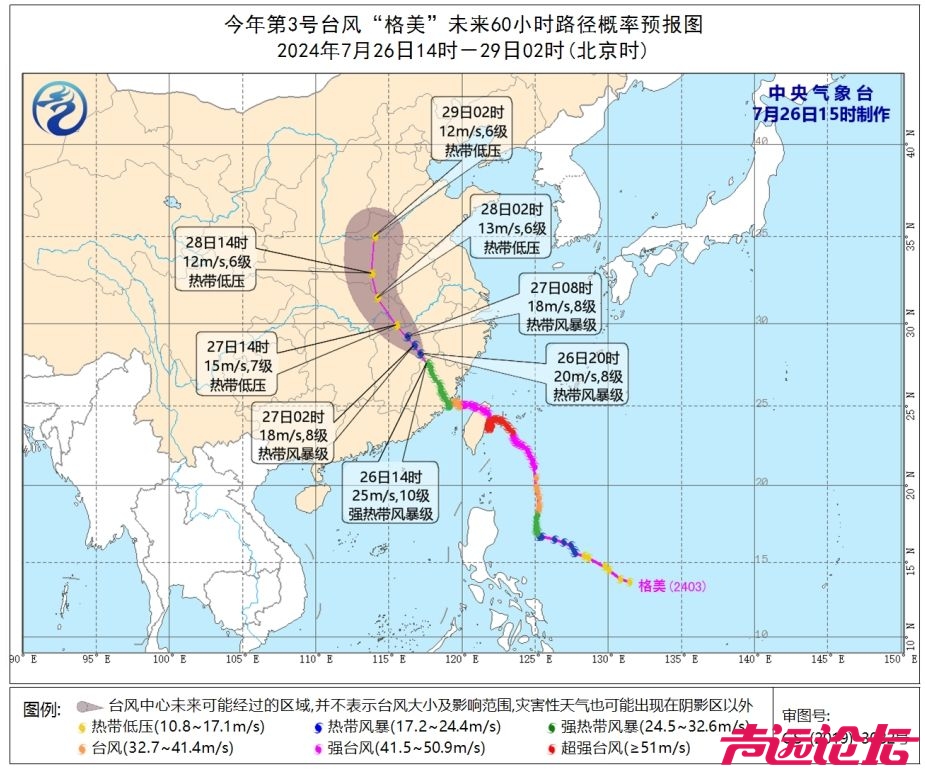 三预警齐发！济宁暴雨到大暴雨局部特大暴雨-2.jpeg