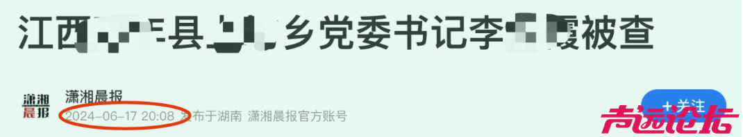 县委书记性侵女下属，这个事情不简单！-7.jpg